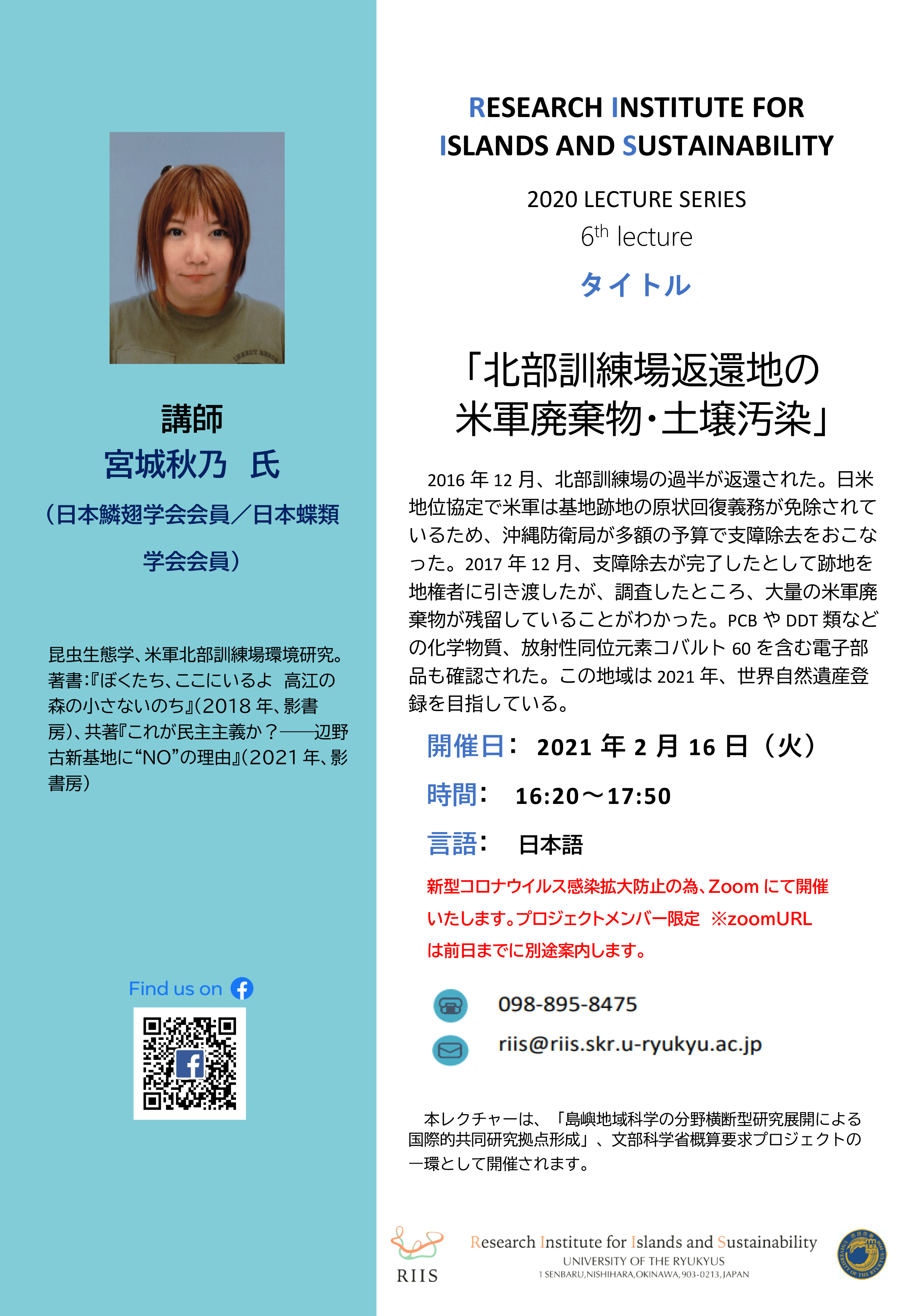 lecture2020-no6-jp