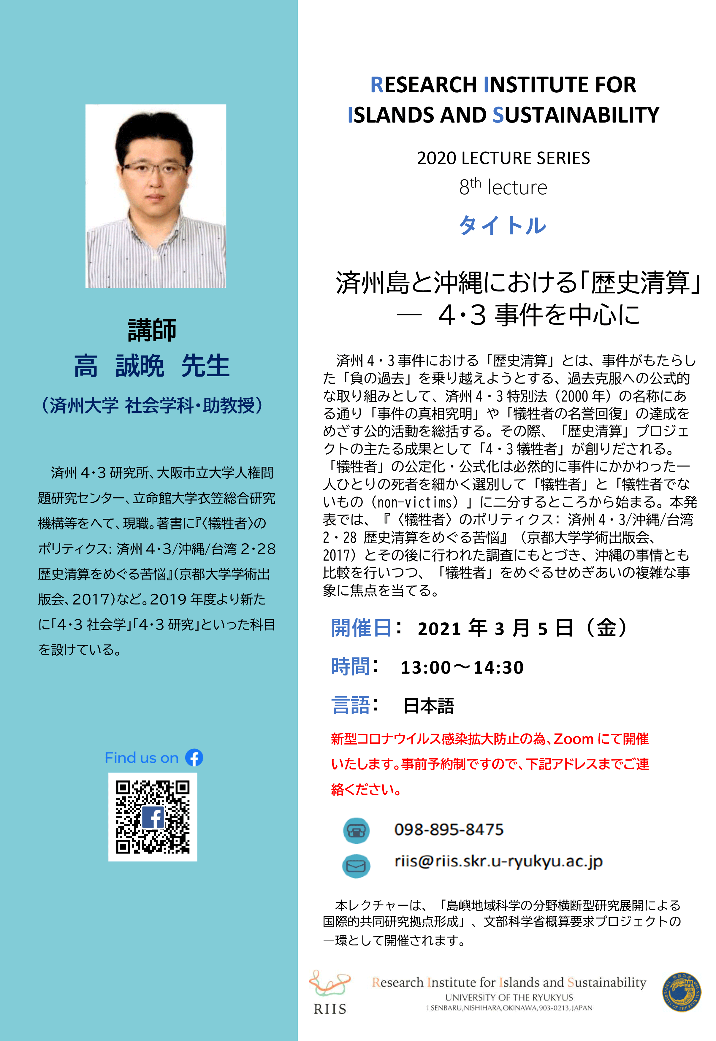 lecture2020-no8-jp
