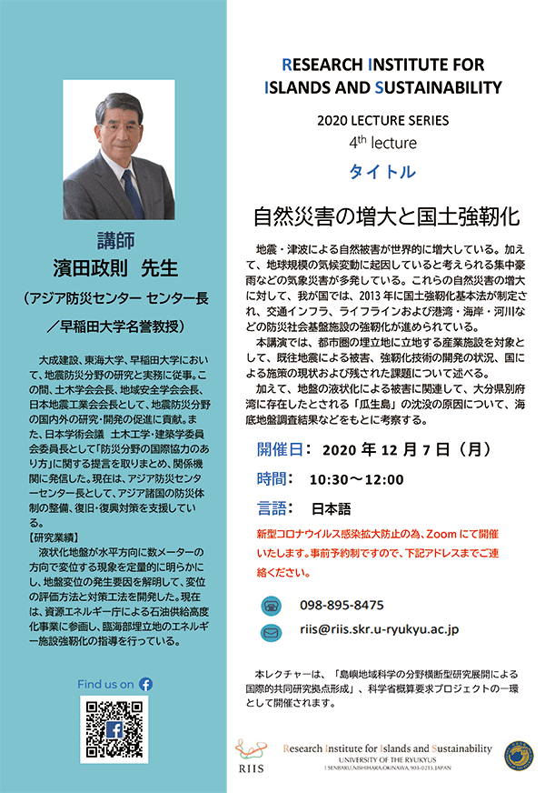 lecture2020-no3-jp