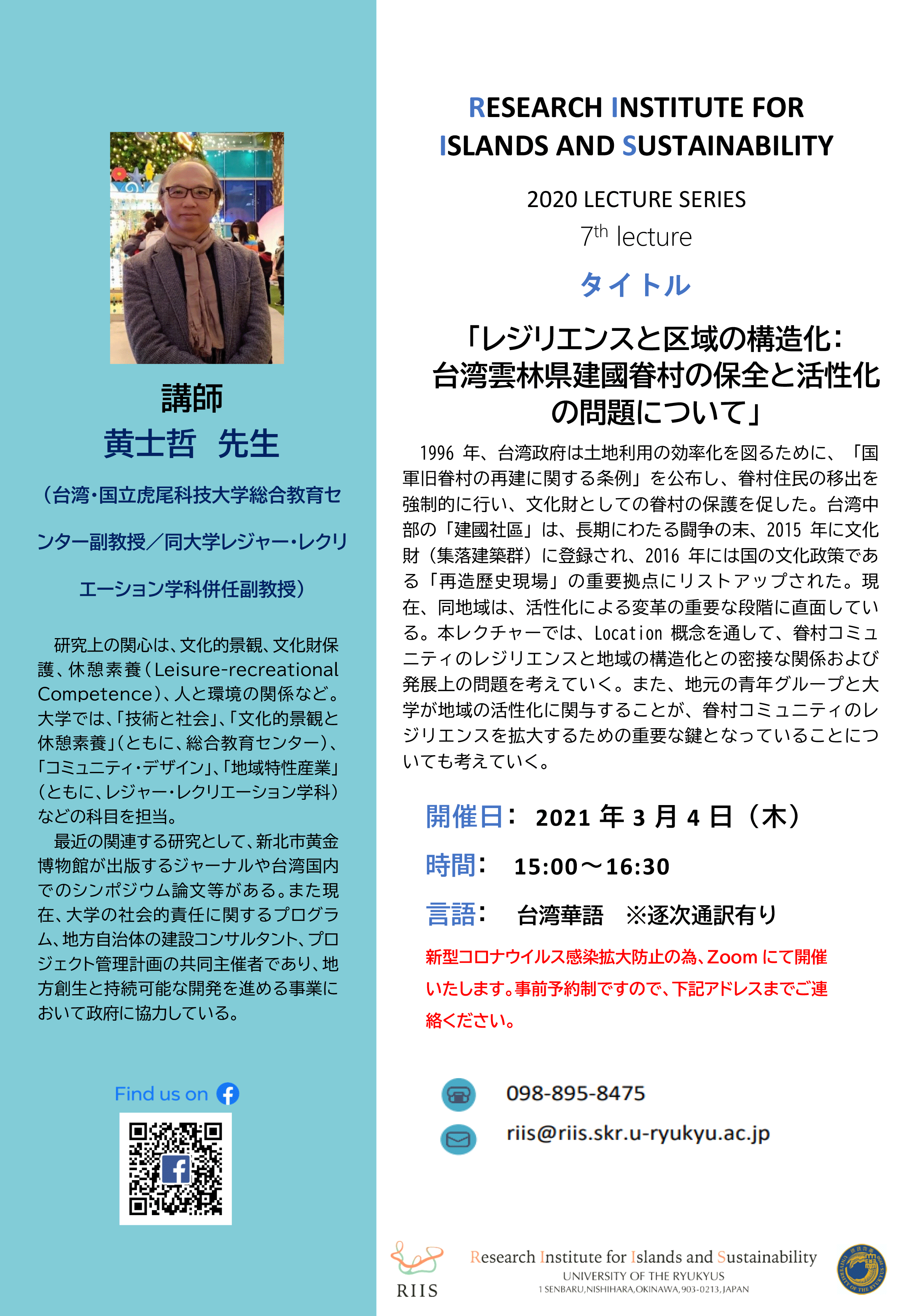 lecture2020-no7-jp